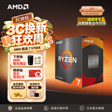 AMD 锐龙7 5700X处理器(r7) 8核16线程 加速频率至高4.6GHz 65W AM4接口 盒装CPU