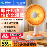 美菱（MeiLing）取暖器家用电暖器速热小太阳台式浴室电暖气办公室取暖炉卧室烤火炉小型节能省电 中款不摇头/700W/2档/直径320mm