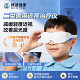 博彼儿童近视眼训练仪眼轴回缩训练仪近视训练视力矫正护眼按摩仪学生成人适用秋季开学季中秋礼物 海天蓝【临床验证 秋季开学好视力】