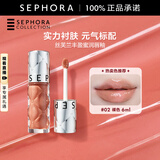 丝芙兰（SEPHORA）口红唇釉丰盈蜜润唇釉镜面唇釉唇彩唇蜜  感恩礼遇 02,裸色