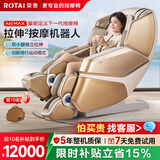 荣泰（RONGTAI）按摩椅家用全身按摩全自动零重力太空舱2026电动送父母老人礼物A60MAX摩登米色