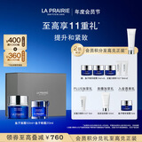 莱珀妮（La Prairie）鱼子精华明星仪典套装护肤品(眼霜+面霜) 紧致保湿生日礼物送女友