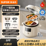 苏泊尔（SUPOR）鸳鸯电压力锅3L 多功能0涂层钢胆2-4人家用风冷降压电饭煲电炖锅高压锅SY-30YC3001
