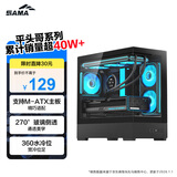 先马（SAMA）平头哥M2 海景版 黑色 台式游戏电脑海景房主机箱 支持M-ATX主板/快拆/360水冷/270°