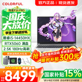 七彩虹（Colorful）隐星P16Pro游戏笔记本电脑5050/5060满血独显 国家补贴G16 5070游戏本 电竞高性能AI PC设计全能本 【热销爆款】P16 Pro i5-14450HX 5
