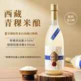 藏地金稞青稞米酒酿1.5斤口感酸甜清爽酒酿瓶装