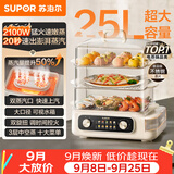 苏泊尔（SUPOR）电蒸锅 25L三层大容量速蒸魔方电热锅 家用多功能电蒸箱 加长蒸屉蒸鱼多用途锅ZN32FK995