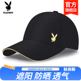 花花公子（PLAYBOY）帽子棒球帽鸭舌帽休闲街头嘻哈情侣防晒遮阳帽弯檐男女通用 【黑帽时尚标】