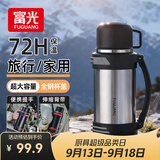 富光金刚保温壶大容量304不锈钢真空保温瓶开水瓶户外旅游壶家用暖瓶