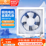 金羚（JINLING）排气扇厨房卫生间换气扇浴室排风扇抽风机墙窗式10寸APB25-5-1M1