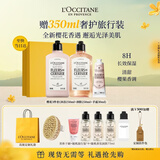 欧舒丹【中秋节礼物】樱花沐浴露身体乳护手霜礼盒生日礼物送女友