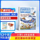 送好礼包邮 中国少年英语报5-6年级杂志订阅 中英双语故事小学生五六年级英语学习提升课外阅读扫码可听音频外语启蒙单词学习阅读拓展 2026半年/全年订阅学习辅导书籍报纸杂志铺非过期刊小升初课外书必读 