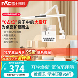 雷士（NVC）台灯书桌夹式护眼灯AA级学习灯床头时钟阅读灯夹灯V1