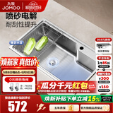 九牧（JOMOO）水槽304不锈钢厨房大单槽多功能水池洗菜盆洗碗盆 06677【75*45】不含龙头