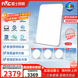 雷士（NVC）客厅餐厅大灯吸顶灯led智能高端全光谱健康护眼未来光轻辰包安装
