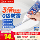 立邦塑钢泥防水防霉耐黄变厨房卫生间填缝胶密封玻璃胶美缝剂灰色150g