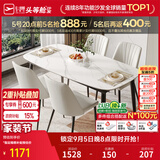 芝华仕（CHEERS）岩板餐桌椅轻奢2026新款小户型家用芝华士PT080 CT90全托桌【马肚/1.4M】鱼肚白+米白椅*4 优先发货（详询客服）
