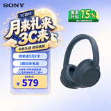 索尼（SONY） WH-CH720N 头戴式无线蓝牙耳机 AI主动降噪 办公网课游戏节日生日礼物送男女友学生孩子 蓝色