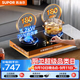 苏泊尔（SUPOR）燃气灶煤气灶嵌入式双灶5.2KW猛火70%热效率双边定时JZY-Z-Z7pro液化气