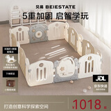 贝易BEIESTATE爬爬垫婴儿围栏地上客厅室内游乐园地围栏宇航员围栏摩卡180*200