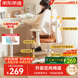 京东京造儿童学习椅学生椅子写字椅 儿童座椅【升级固定气杆定向椅座】棕