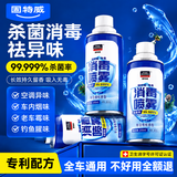 固特威车内除味除臭汽车空调杀菌清洗剂去除异味车用内饰空气清新剂喷雾 【新品】消毒喷雾 150ml 3瓶