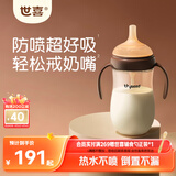 世喜吸管奶瓶1岁以上1-3岁通用直饮杯2宝宝婴儿ppsu300ml带重力球手柄