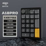 爱国者（aigo）A18 PRO 有线无线蓝牙三模机械键盘  全键热插拔 多功能旋钮 可充电数字小键盘 黑糖色 黄轴