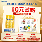 飞鹤星飞帆卓睿1段幼儿配方奶粉(0-6月)300g乳铁蛋白7种HMO高量益生菌