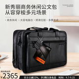 新秀丽公文包男商务单肩斜挎包皮质 15.6英寸电脑包手拎大容量出差43118 Black 黑色通勤商务休闲多用包 大包可容纳电脑15.6英寸