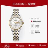 罗西尼（ROSSINI）手表女款 生日礼物石英学生手表简约小白盘钢带618574