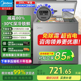 美的【下单立享85折】家用冷柜小冰柜保鲜柜鲜肉雪糕海鲜柜冷藏冷冻卧式冷冻柜一级节能效省电冰箱 200升 【减霜80%】热销
