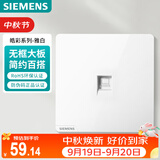 西门子（SIEMENS）插座面板 一位六类电脑网络面板插座 暗装 皓彩雅白