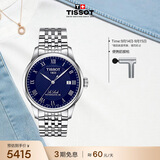 天梭（TISSOT） 手表 力洛克系列男表 瑞士机械男士钢带腕表商务表生日礼物