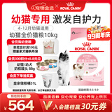 皇家猫粮 幼猫猫粮 幼猫奶糕 K36 通用粮 4-12月 10KG
