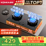 康佳（KONKA）【换装免改孔·九腔鸳鸯灶】5.2kW猛火燃气灶煤气灶 台式嵌入式液化气双灶 上门安装 JZY-B900Y
