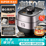 苏泊尔（SUPOR）有钛鲜呼吸IH电压力锅5L家用304球釜SY-50HC8033Q双胆电饭煲高压锅4-6人