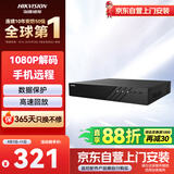 海康威视 硬盘录像机监控主机NVR8路高清网络单盘位支持6T硬盘手机远程DS-7808N-F1