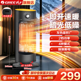 格力（GREE） 小太阳取暖器家用电暖器摇头电暖气碳素管电热扇防烫取暖炉暗光烤火炉NSL-S609a