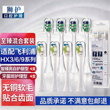 狮护 适配飞利浦电动牙刷头hx3226hx3250hx6730hx3216/3210hx6511通用牙刷头替换 8支 【无铜植毛】智臻亮白护龈型+牙菌斑清洁型 适配飞利浦电动牙刷头