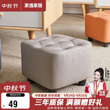 家逸沙发凳客厅坐凳家用小凳子换鞋凳网红沙发墩坐凳脚踏凳小板凳