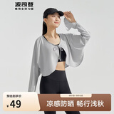 波司登国标防晒衣女薄款开衫披肩凉感不闷汗UPF100+户外披肩外套