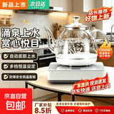 SPOEUR苏泊电热水壶自动上水恒温壶烧水壶全自动上水壶电茶炉全智能茶具茶台烧水壶一体 1L 【烧水壶】白色厚底款 保温壶 【优质高硼硅玻璃+自动底部上水】