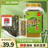 美好时光原味海苔75g(100包*3片) 寿司韩式包饭即食紫菜 儿童拌饭零食