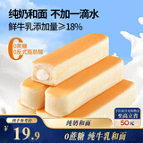 三只松鼠水牛乳乳清蛋白棒660g 早餐夹心面包糕点点心