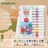 英雄（HERO）马克笔2011丙烯水性学生美术专用儿童绘画手绘水彩笔套装涂鸦速干画笔24色JD水彩笔