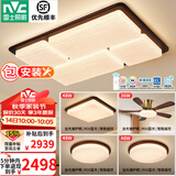 雷士（NVC）新中式客厅吸顶灯客厅主灯大灯中古风高级吸顶卧室灯胡桃木色灯具 【全光谱护眼】智控三室两厅