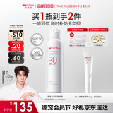 薇诺娜清透水感防晒喷雾120ml隐形速干修护护肤品生日礼物