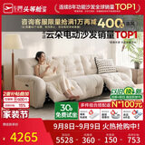 芝华仕头等舱金榜云朵猫抓布艺电动沙发白2.72m奶油风小户型客厅30202