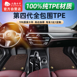 五福金牛全包围tpe脚垫昂科威PLUS迈腾汉兰达帕萨特奥迪A6L凯美瑞奥迪q5l